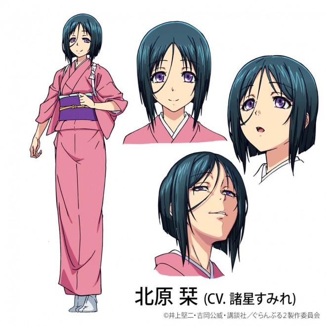 Shirori Kitahara